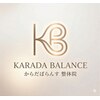 からだばらんす 国分寺店のお店ロゴ