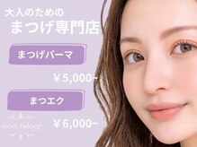 モーイ ブルップ 高槻店(mooi beloep)