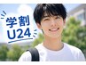 【学割U24】就活の第一印象UP★最安値で始めるヒゲ脱毛 ￥4,000（現金￥3,000）