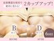 フワリ 雲 筑紫野店(FUWARI)の写真