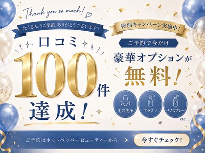 ベル 博多(Belle)の写真