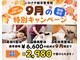 いわさき鍼灸整骨院の写真