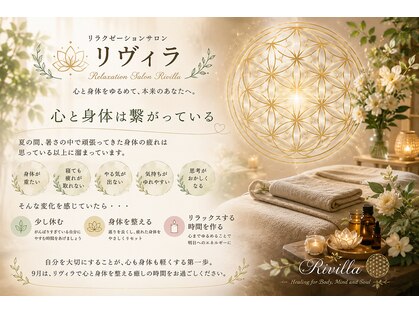 リヴィラ(Revilla)の写真