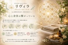 リヴィラ(Revilla)