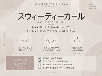 マリーテレジア 梅田茶屋町(MARIE TERESIA)/ラウンド×弱カール