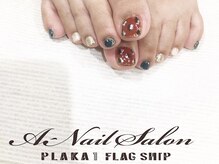 エーネイルサロン プラーカ本店(A-Nail Salon)/　秋色ニュアンスfoot