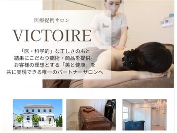サロンドボーテ ヴィクトワール(Salon de beaute Victoire Hakodate)