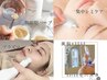 ご新規☆3つ選べるフェイシャル＋幹細胞ポレーション導入セット♪　￥29,700