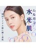 【透明感溢れる水光肌】水素洗浄×ララピール×超音波×モデリングマスク