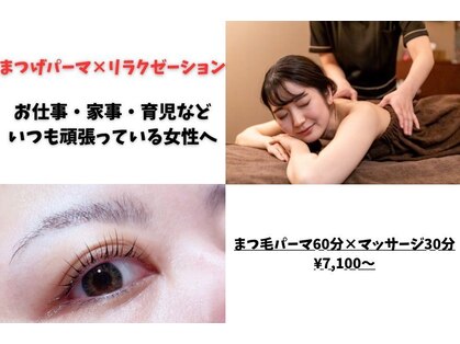 アジル(asile)の写真