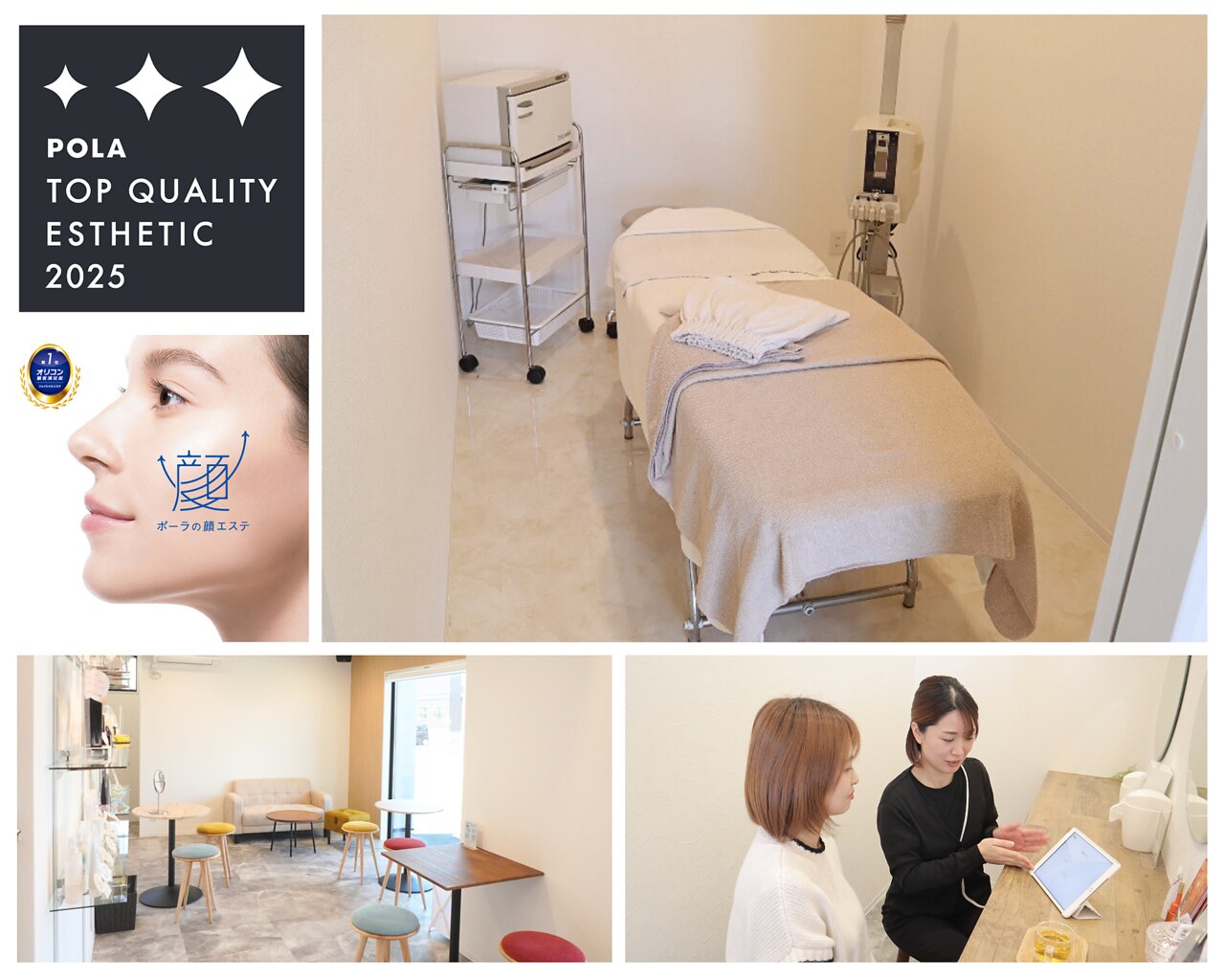 ポーラ プレチア 島田店(POLA Pra Cheer)｜ホットペッパービューティー