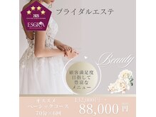 ビオハーヴェスト 水戸本店(Bio Harvest)