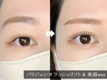 アンネ 表参道(ANNE)/表参道目元美人SET