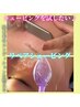 【お顔そりを試したい☆】肌のコンディションを整える♪リペアシェービング