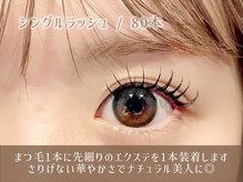 レイ 大名福岡店(Rey)/マツエク/シングルラッシュ80本