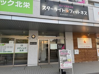 スターライトフィットネス(Starlight Fitness)/【体験の流れ】1.外観