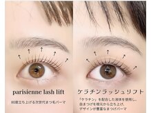 ワンディバイサンバレー(1d by sunvalley)/パリジェンヌ or ケラチンパーマ