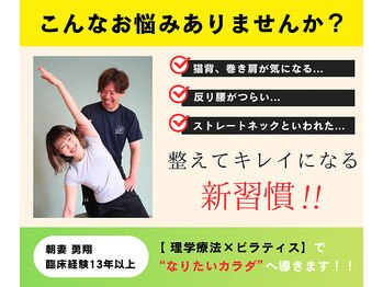 エヌアンドエヌ鍼灸院 福住店(N&えぬ鍼灸院)