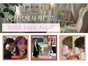 ヨサパーク れんげ(YOSA PARK)