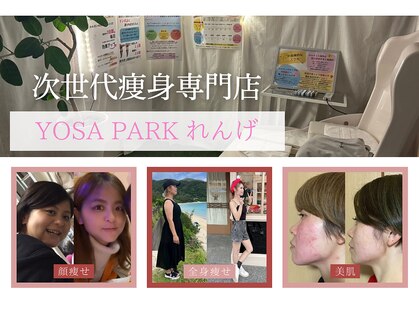 ヨサパーク れんげ(YOSA PARK)の写真
