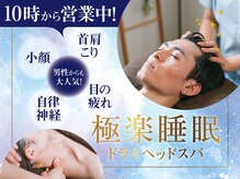 癒し~ぷ 札幌大通店