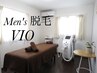【メンズ】結果より痛みを抑えたい方クーポン/VIO脱毛　2回21,000円→6,000円