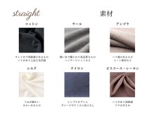 ベルフルージュ(bell frouge)/骨格ストレート　素材