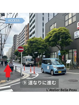 ラトリエベルボー(L'Atelier Belle Peau)/そのまま直進