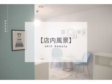 ベル 平塚(Belle)/ハーブピーリング｜店内内装