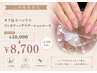 【新規】美フォルムワンカラー/グラデーション