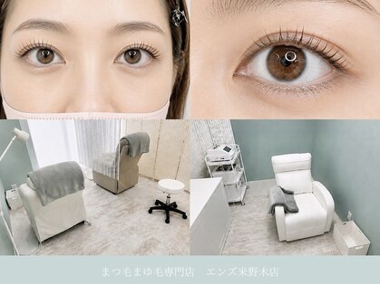 エンズ 米野木店(0's)の写真