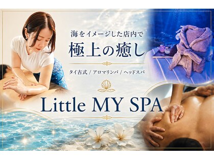 リトルマイスパ(Little MY SPA)の写真