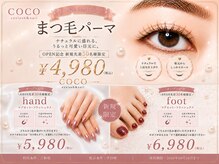 ビレボ アイラッシュココ(BEREVO eyelash.COCO)