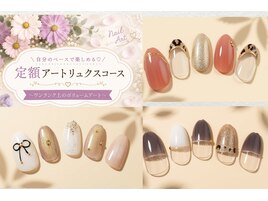 定額リュクスコース