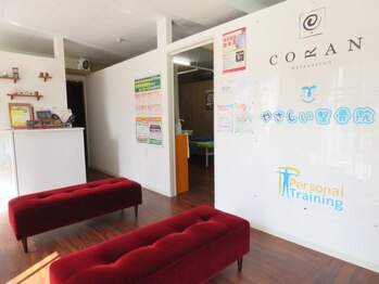 やさしい整骨院/待合室