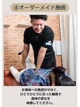 フォーユー 東生駒院(for you)/施術の流れ4