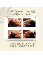 スイートボイス(sweet voice)/グリーンピールビフォーアフター