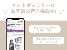 ホネツギ浦和整体院(HONETSUGI浦和整体院)の雰囲気（しっかりカウンセリングさせていただきます[骨盤/骨盤矯正/猫背]）