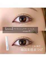 カミエ(Kamie)/韓国束感コーティング剤！