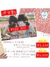 【2人でお得！】通常セルフホワイトニング☆ペア割　¥9,000→¥6,000