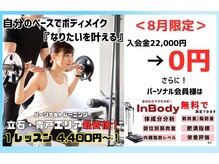 セイズジム(SAYS GYM)の雰囲気（パーソナルトレーニング！『なりたいを叶えます』）