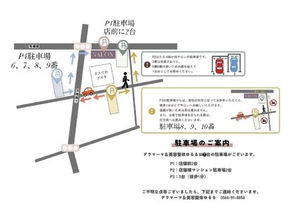 ユルル 刈谷店(Yururu)の写真