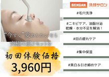 洗顔サロン 池袋(SENGAN)