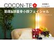 ココンテ(cocon-te)の写真
