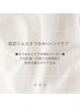 【自爪】自店ジェルオフのみ＋ハンドケア　