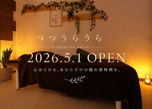 つつうらうら
