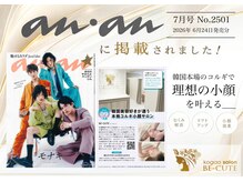 ビーキュート 加古川店(BE-CUTE)の雰囲気（anan7月号に掲載されました♪）