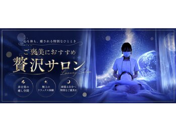 アリエス 渋谷の写真/ご褒美におすすめのサロン、ドライヘッドスパ専門店アリエスで至福の時を★