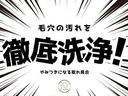 ケアナ 麻布十番店(CareNa)の写真