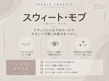 マリーテレジア 梅田茶屋町(MARIE TERESIA)/ラウンドカール